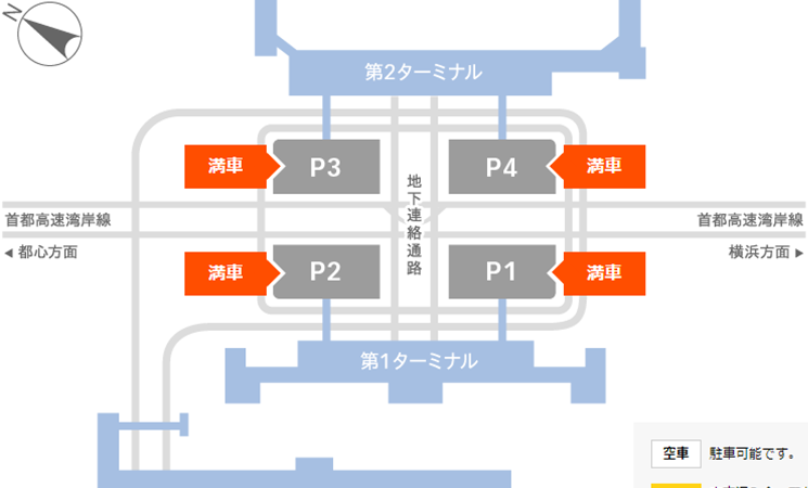 羽田空港併設駐車場