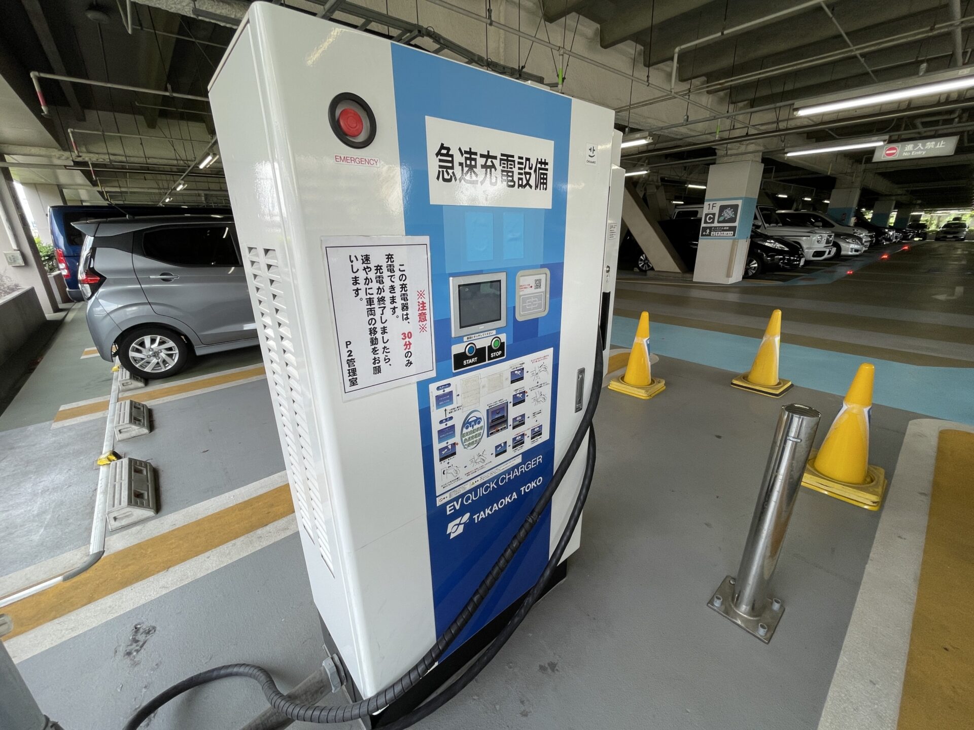 羽田空港第1ターミナル駐車場・P2・電気自動車充電スタンド・急速充電器